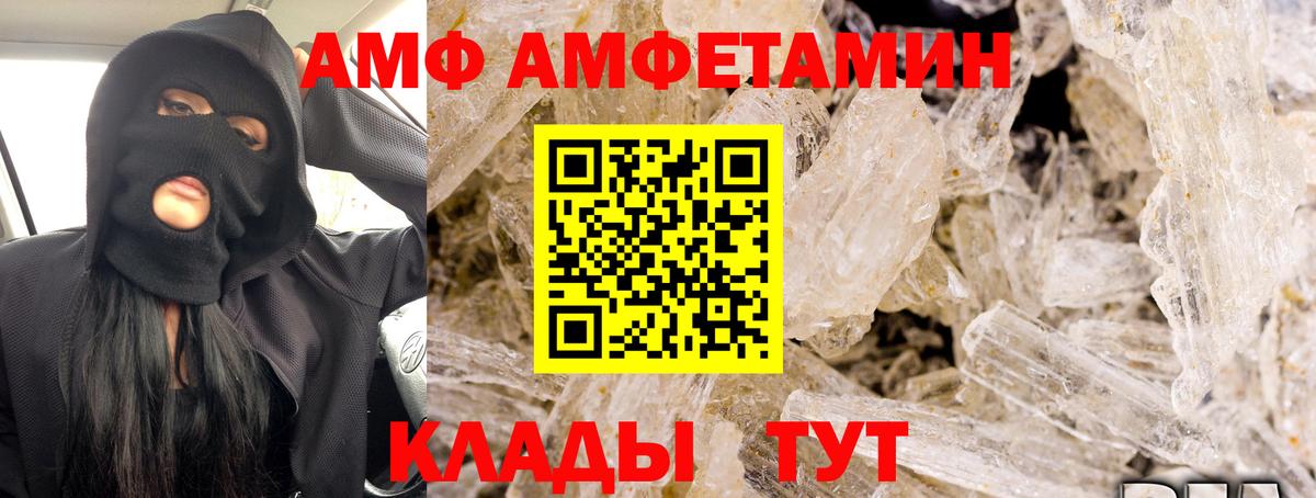 Нововоронеж  АМФ 98%  Вход с VPN 