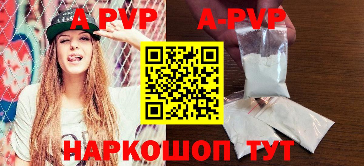 даркнет сайт  Альфа ПВП  Нововоронеж  А ПВП крисы CK  Альфа ПВП Crystall  Вход с VPN  Alpha-PVP Crystall 