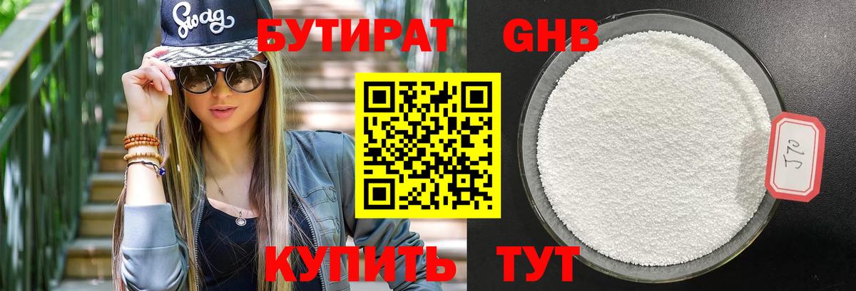 Нововоронеж  БУТИРАТ BDO  Вход с VPN 