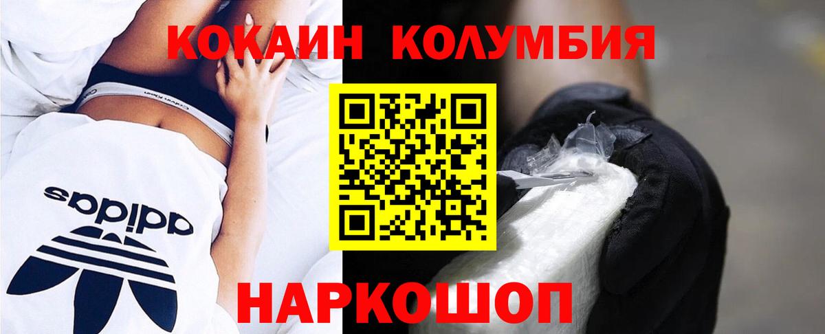 COCAIN Боливия Нововоронеж