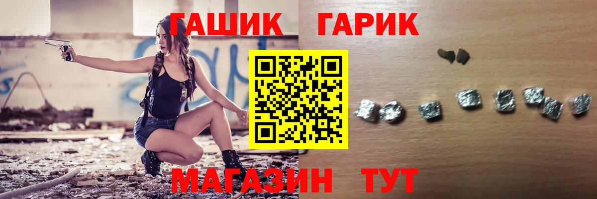 Нововоронеж  ГАШИШ  Гашиш индика сатива  Вход с VPN  Гашиш Premium 