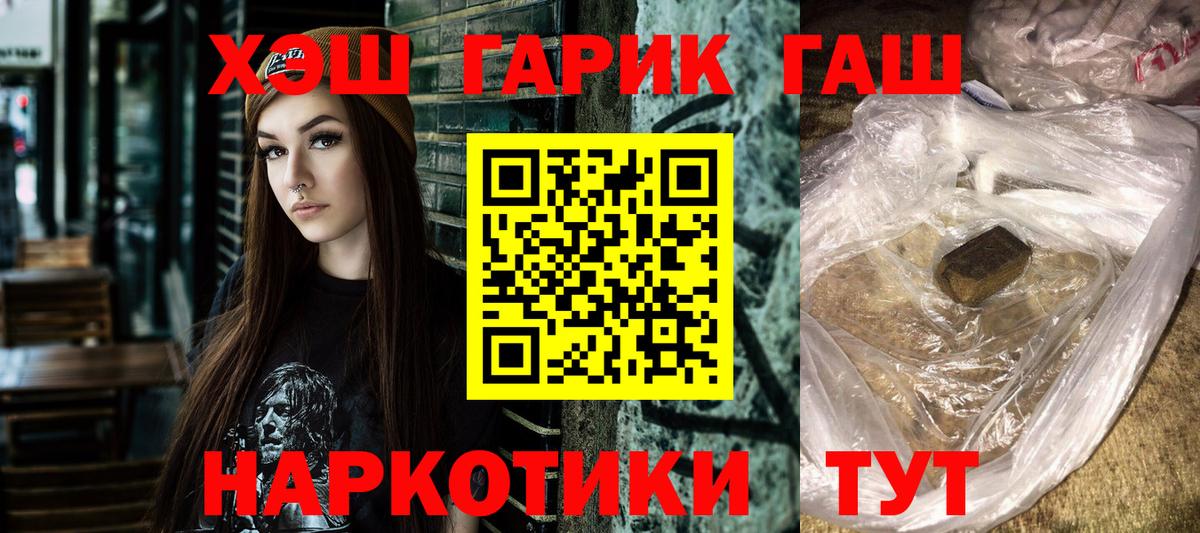 ГАШИШ индика сатива Нововоронеж