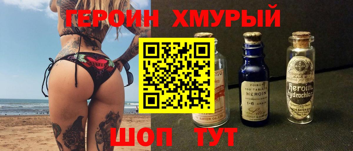 Героин афганец  Вход с VPN  Нововоронеж 