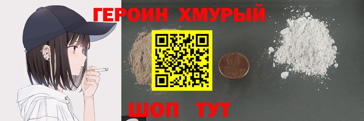 ГЕРОИН гречка Нововоронеж
