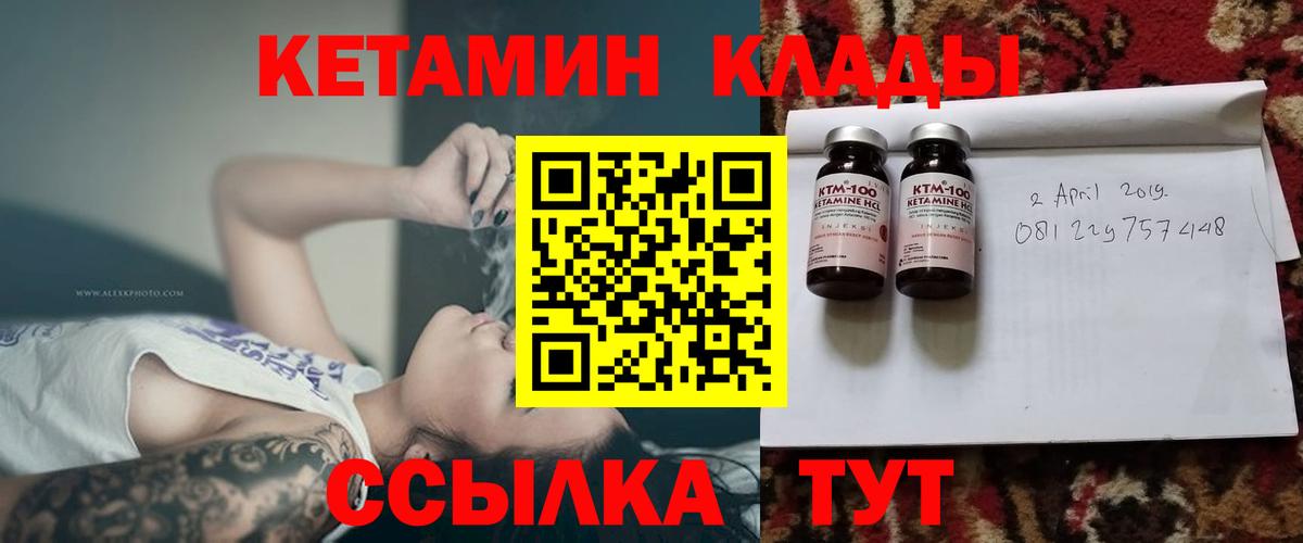 Нововоронеж  Кетамин ketamine  Вход с VPN 