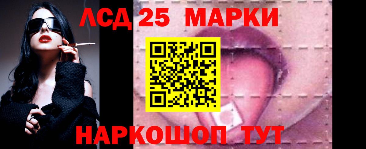 LSD-25 экстази кислота  Вход с VPN  Лсд 25 экстази ecstasy  Нововоронеж 