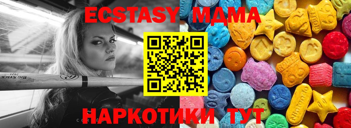 Нововоронеж  MDMA VHQ  МДМА  Вход с VPN  MDMA crystal 