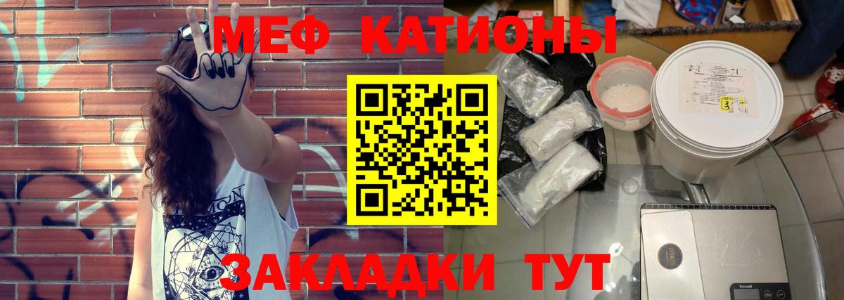 Мефедрон  Мефедрон  Вход с VPN  Мефедрон мяу мяу  Нововоронеж  Меф мука 