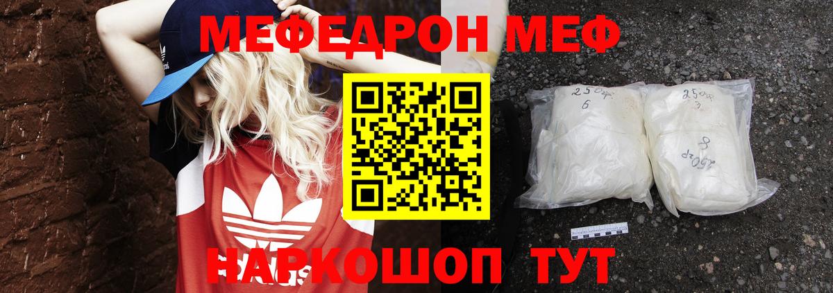 МЕФ мука Нововоронеж