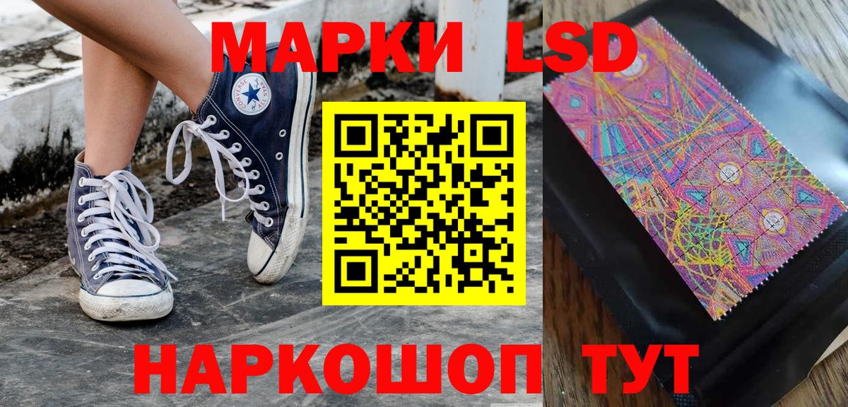 Наркотические марки 1,5мг Нововоронеж