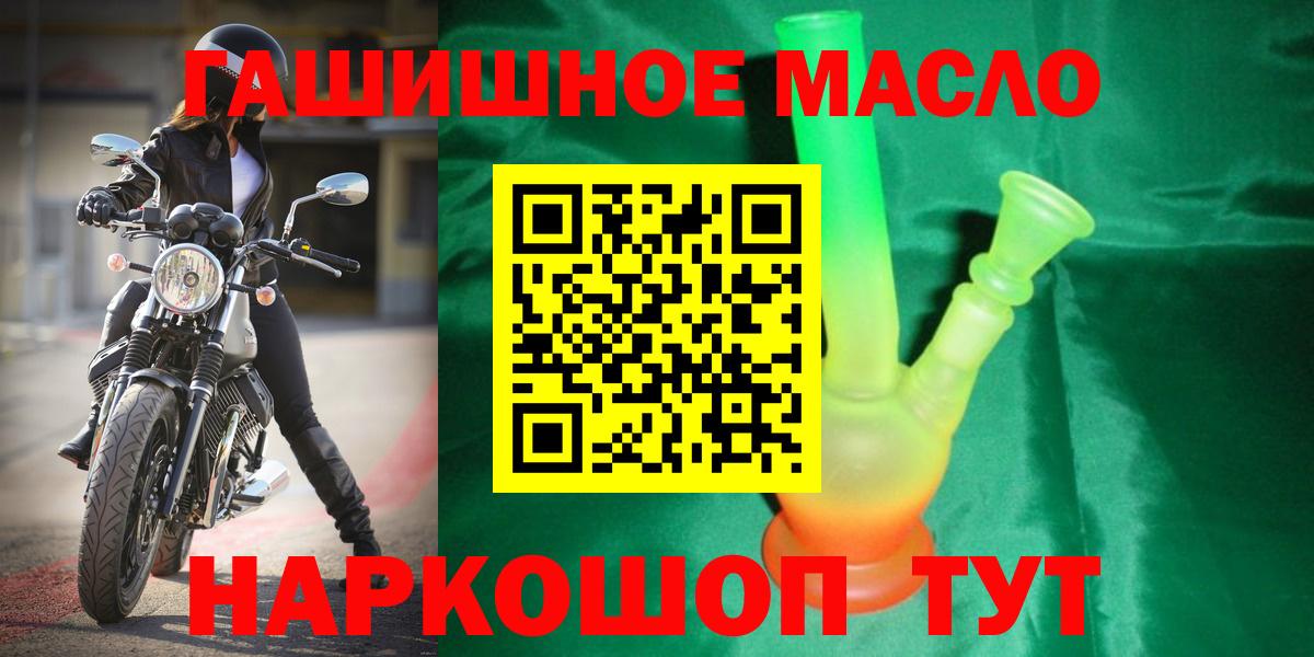 Дистиллят ТГК THC oil Нововоронеж