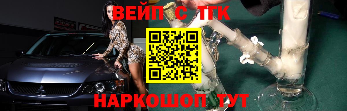 Дистиллят ТГК Wax  закладка  Дистиллят ТГК жижа  блэк спрут зеркало  Вход с VPN  Нововоронеж 